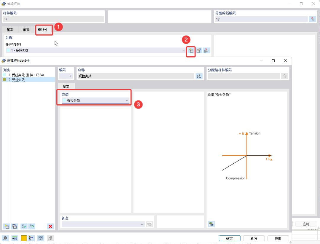 【知识库】互承式木节点模拟方法的图7