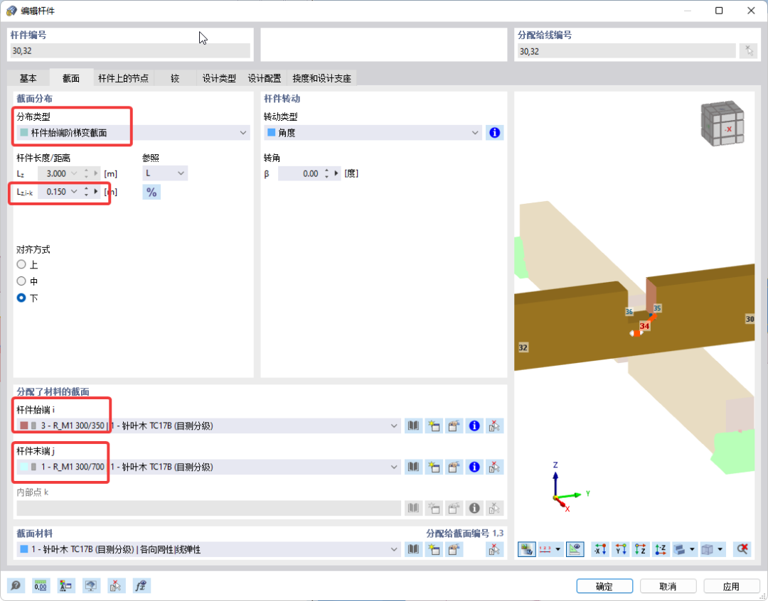 【知识库】互承式木节点模拟方法的图10