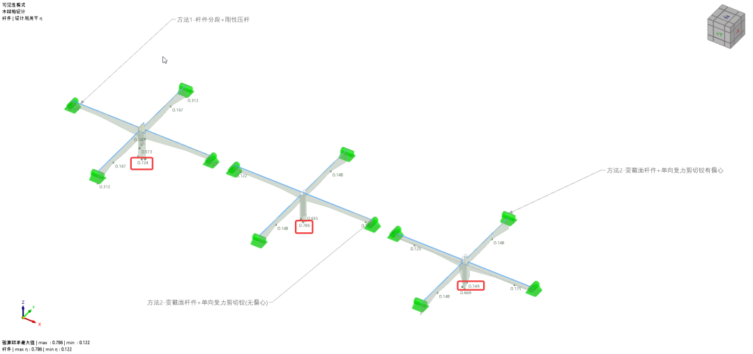 【知识库】互承式木节点模拟方法的图24