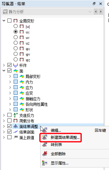 地铁车站标准段-三维空间法VS二维框架法结果差异的图4