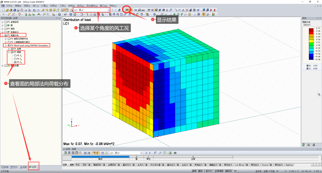 標準6m立方體體型系數 | 數值模擬(CFD)結果 VS 現場實測結果的圖22