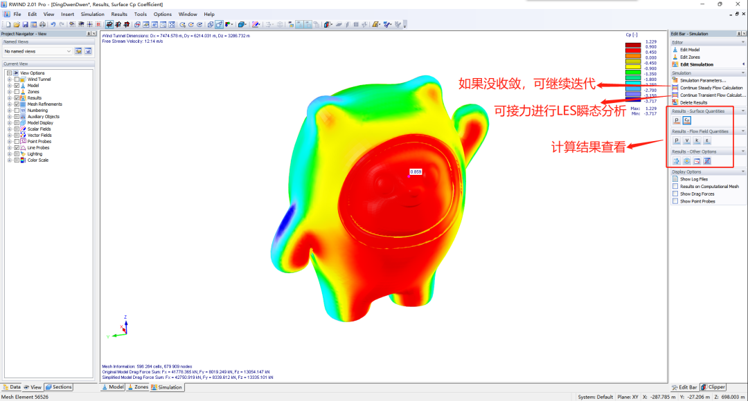 標準6m立方體體型系數 | 數值模擬(CFD)結果 VS 現場實測結果的圖37
