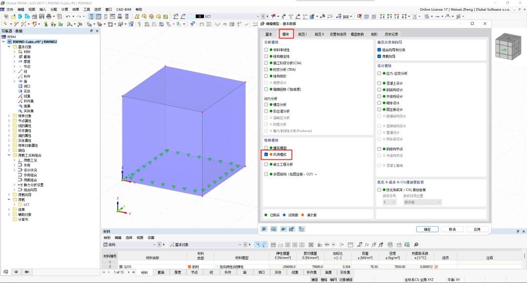 標準6m立方體體型系數 | 數值模擬(CFD)結果 VS 現場實測結果的圖24