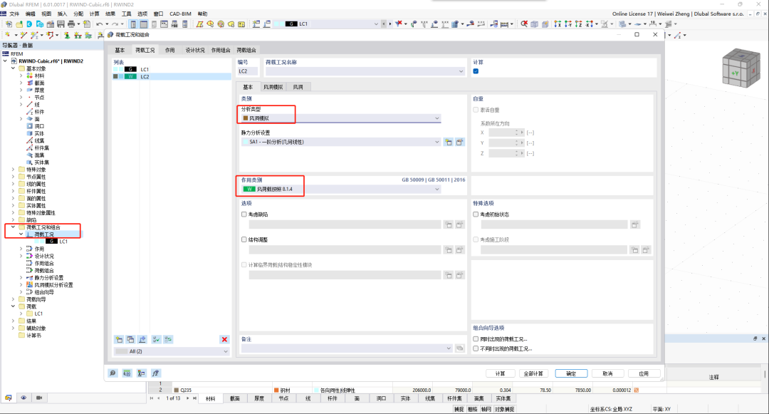 標準6m立方體體型系數 | 數值模擬(CFD)結果 VS 現場實測結果的圖25
