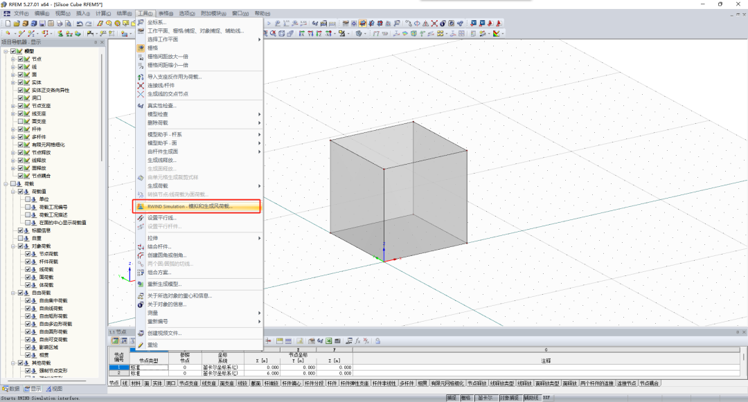 標準6m立方體體型系數 | 數值模擬(CFD)結果 VS 現場實測結果的圖17