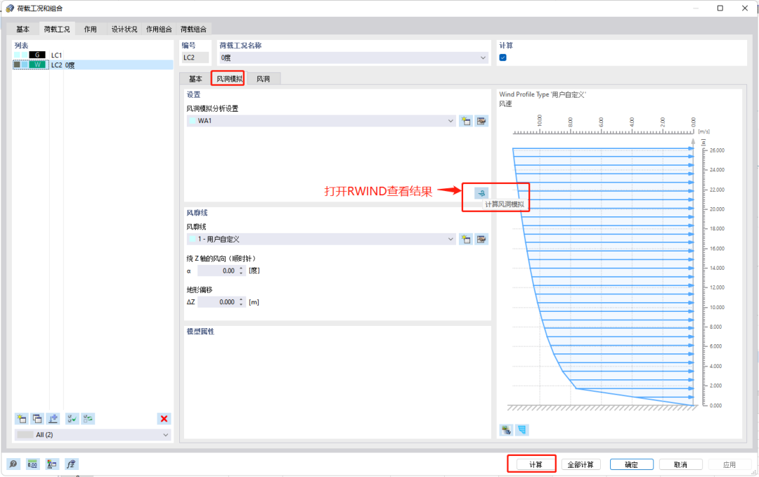 標準6m立方體體型系數 | 數值模擬(CFD)結果 VS 現場實測結果的圖29