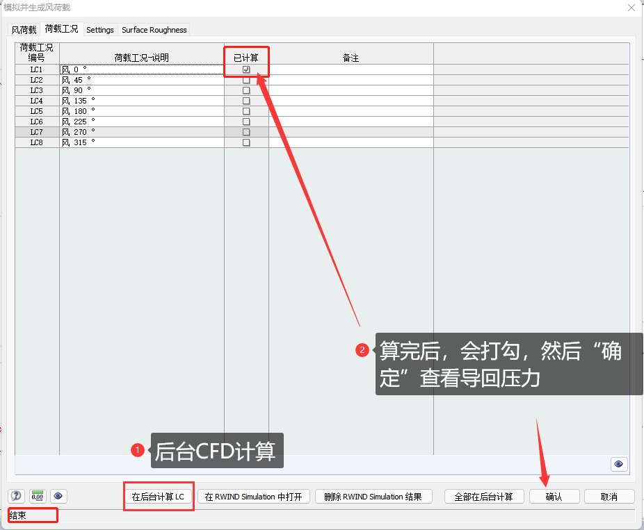 標準6m立方體體型系數 | 數值模擬(CFD)結果 VS 現場實測結果的圖21