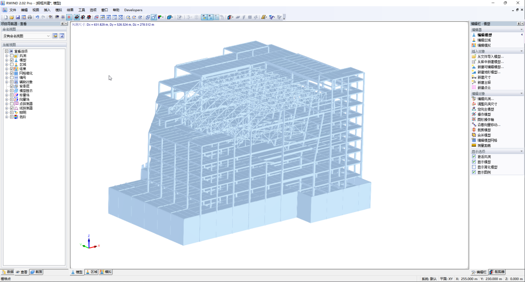 结构工程师专用的汉化风洞软件的图5
