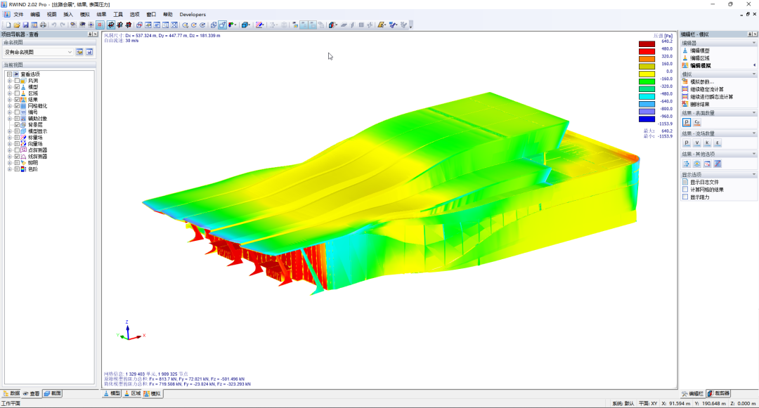 结构工程师专用的汉化风洞软件的图3
