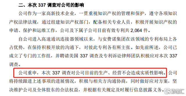 立訊精密受益於蘋果這頭巨獸身上發生的利好,在其官宣收購緯創電子