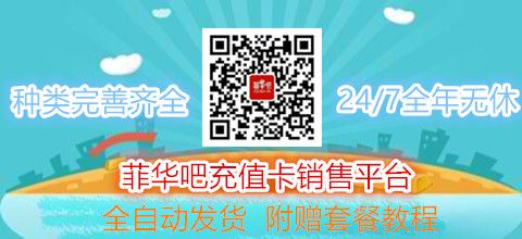 【好消息】菲華吧商城菲律賓手機手機費24小時充值 手機各類手機費套餐 菲律賓招聘求職租房，小程序和APP 菲律賓同城 科技 第3張