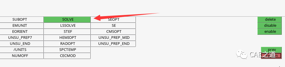 HyperMesh与ANSYS联合仿真（一）的图22