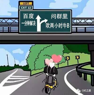 我的有限元学习之路——ANSYS篇的图7