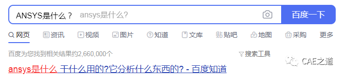 我的有限元学习之路——ANSYS篇的图2