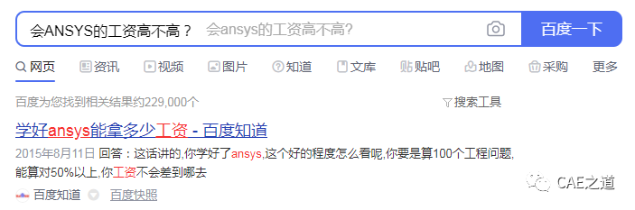 我的有限元学习之路——ANSYS篇的图4