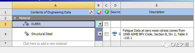 ANSYS Workbench分析实例之橡胶件扩张过程仿真的图3