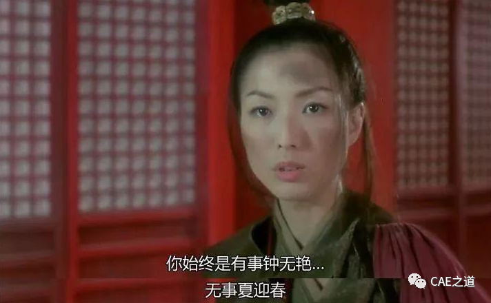 我的有限元学习之路——ANSYS篇的图27