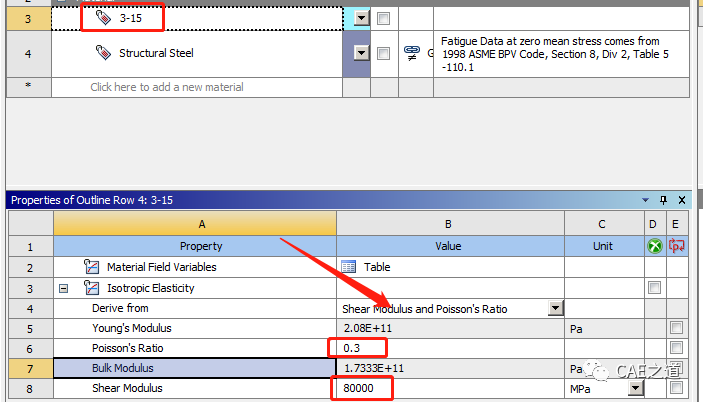ANSYS与材料力学之扭转（二）的图7