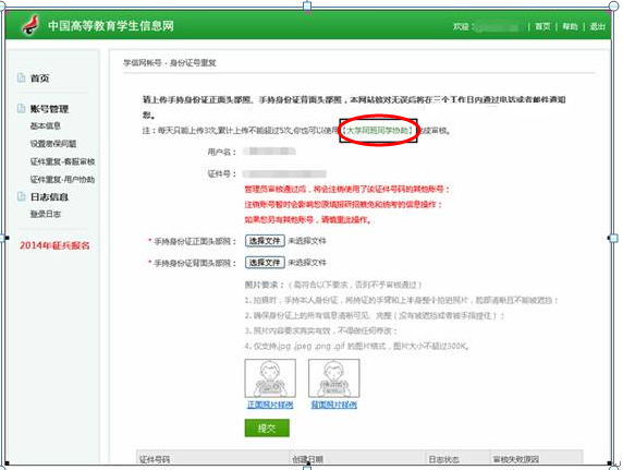 登陆学信网登录_学信口登入_学信网登陆