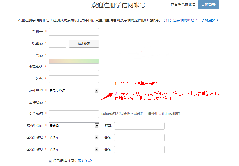 學信網登陸_學信口登入_登陸學信網登錄