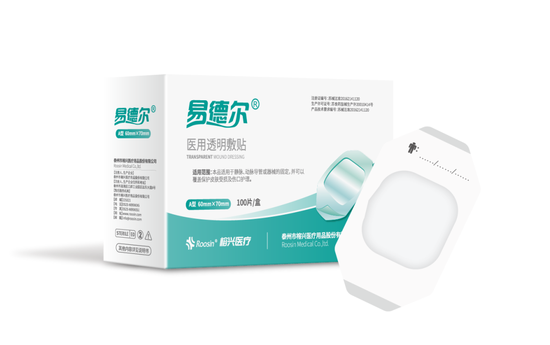 留置针怎么用留置针的使用方法及敷贴固定注意事项_https://www.jmylbn.com_新闻资讯_第2张