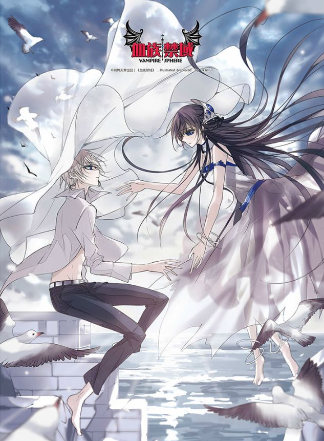 【漫画】血族禁域31~33话 - ˙|北纬 66°﹎的主页