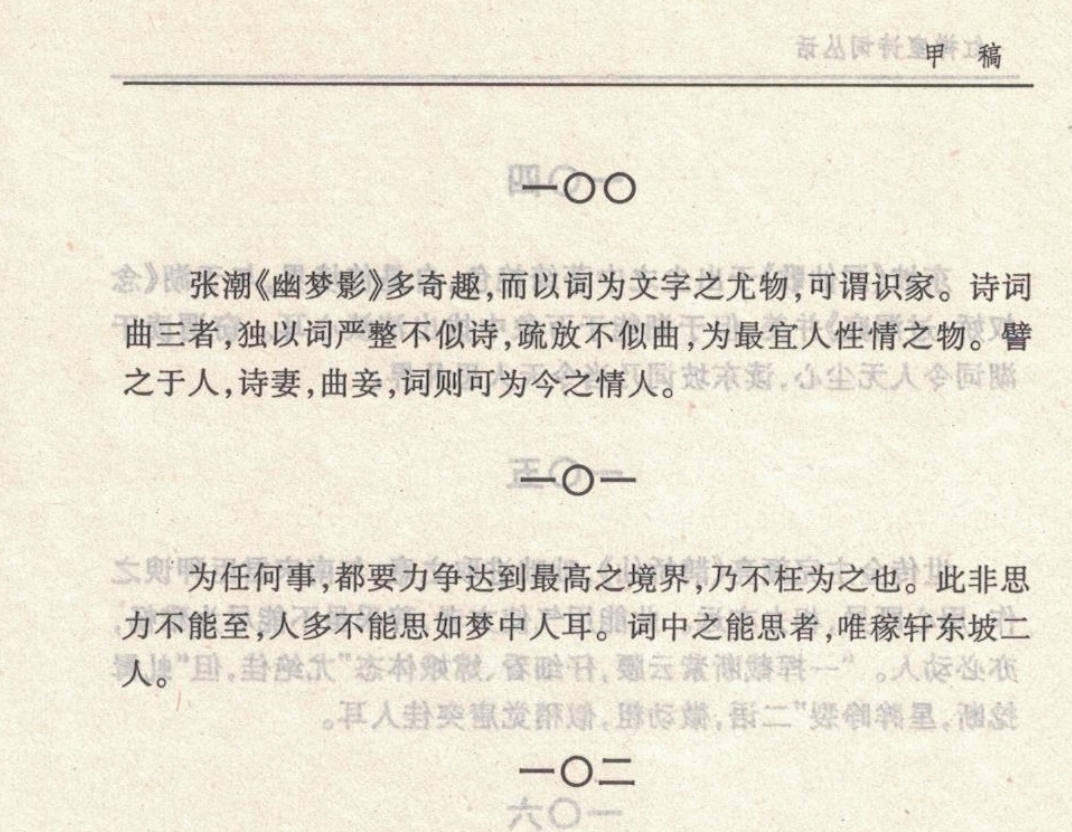 守护韦东奕纯粹学者的底色