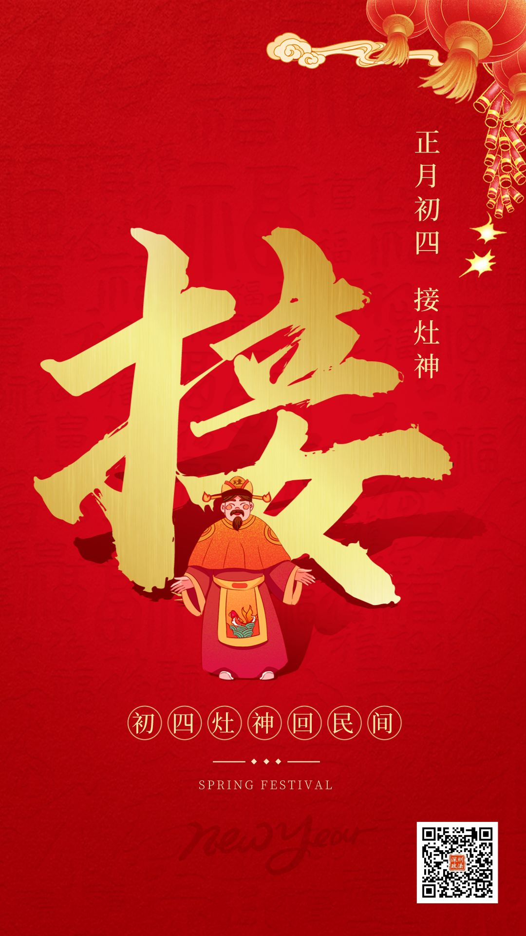 大年初一至初七传统习俗,你了解多少?_人们_初三_财神