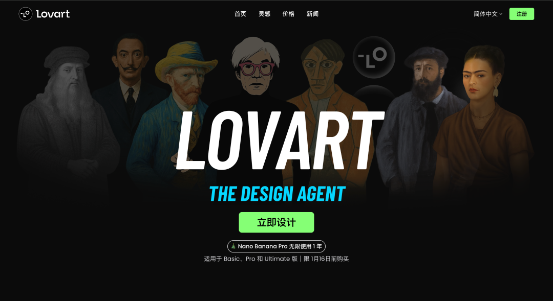 让AI成为导演：Lovart与AI原生时代的上游突围                                                                          (图1)