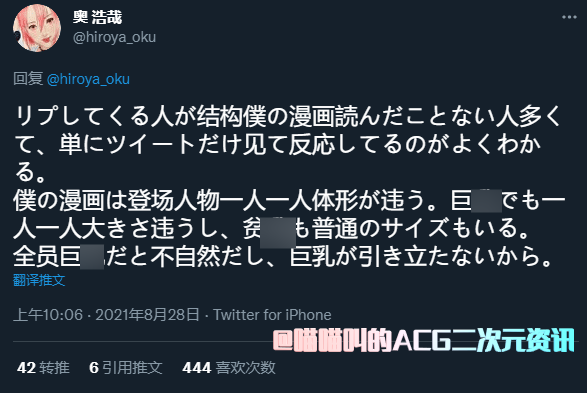 日本漫画家 奥浩哉 作品中女角色欧派太大被吐槽 他表示这是受到手冢治虫老师的影响 叽哩酱 微信公众号文章
