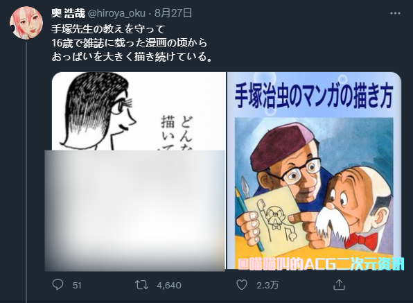 日本漫画家 奥浩哉 作品中女角色欧派太大被吐槽 他表示这是受到手冢治虫老师的影响 叽哩酱 微信公众号文章