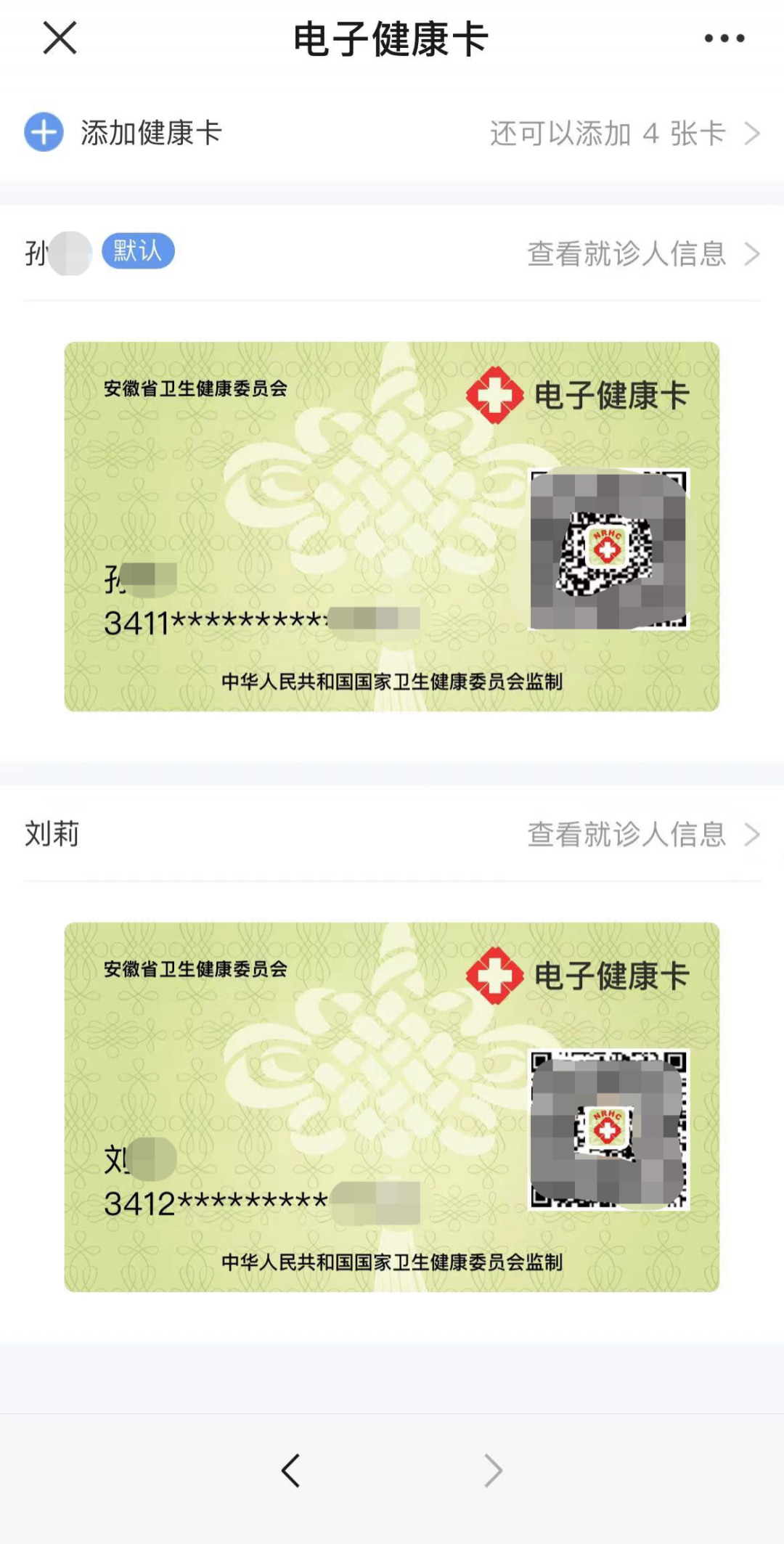 医讯怎么用明医医讯 ｜ 最全微信服务号使用攻略！点击了解 →_https://www.jmylbn.com_新闻资讯_第6张