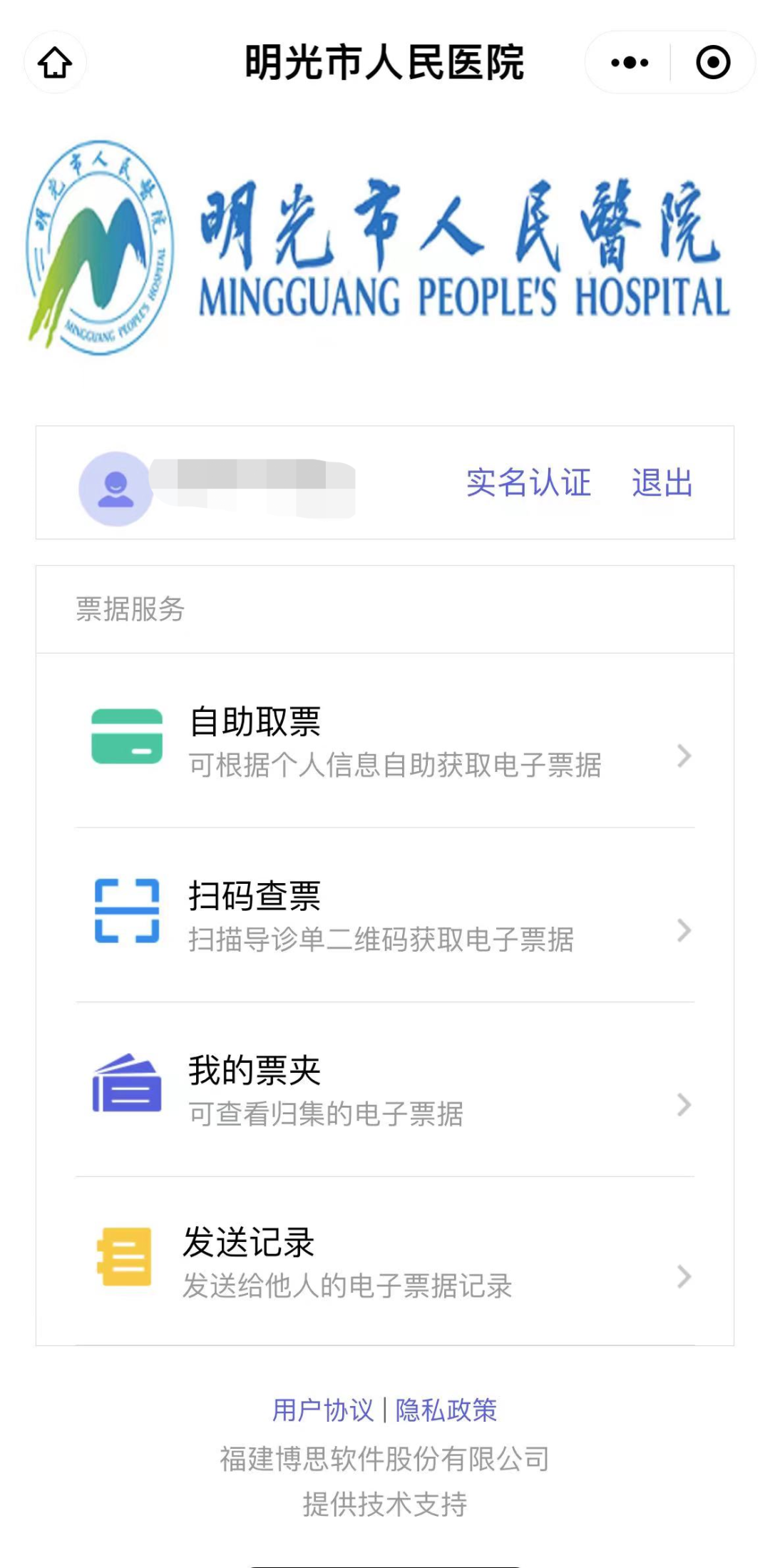 医讯怎么用明医医讯 ｜ 最全微信服务号使用攻略！点击了解 →_https://www.jmylbn.com_新闻资讯_第10张