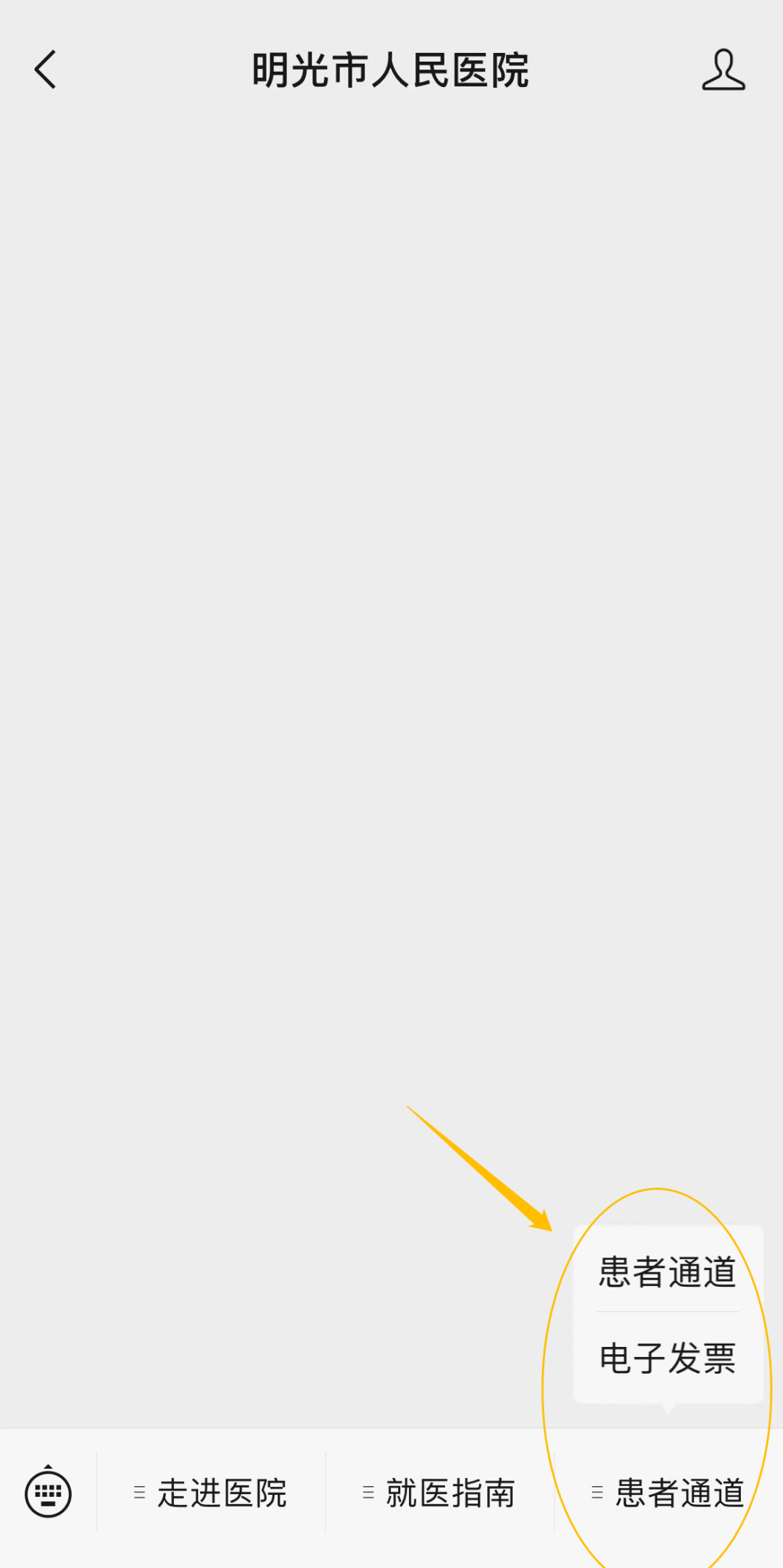 医讯怎么用明医医讯 ｜ 最全微信服务号使用攻略！点击了解 →_https://www.jmylbn.com_新闻资讯_第7张