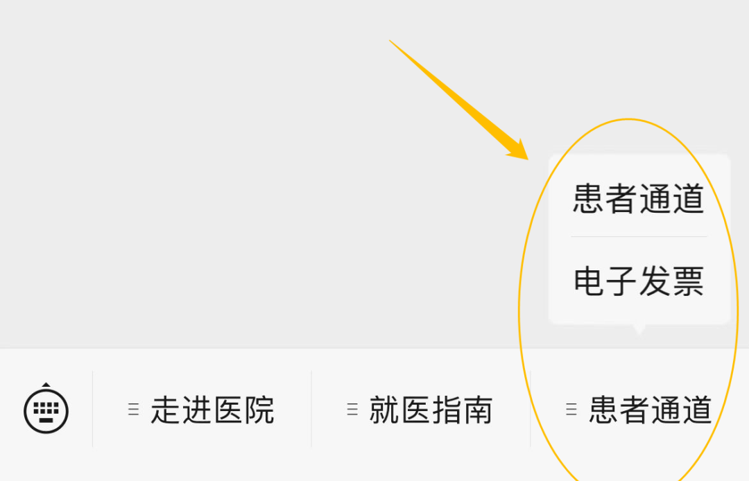 医讯怎么用明医医讯 ｜ 最全微信服务号使用攻略！点击了解 →_https://www.jmylbn.com_新闻资讯_第4张