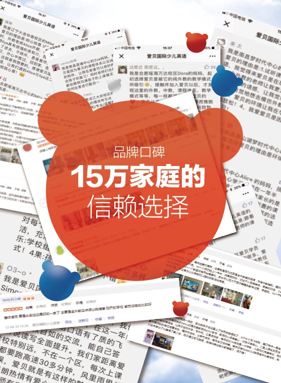 9年專注4件事 這家英語機構用硬核實力征服15萬中產家庭 推廣 小花生網 微文庫