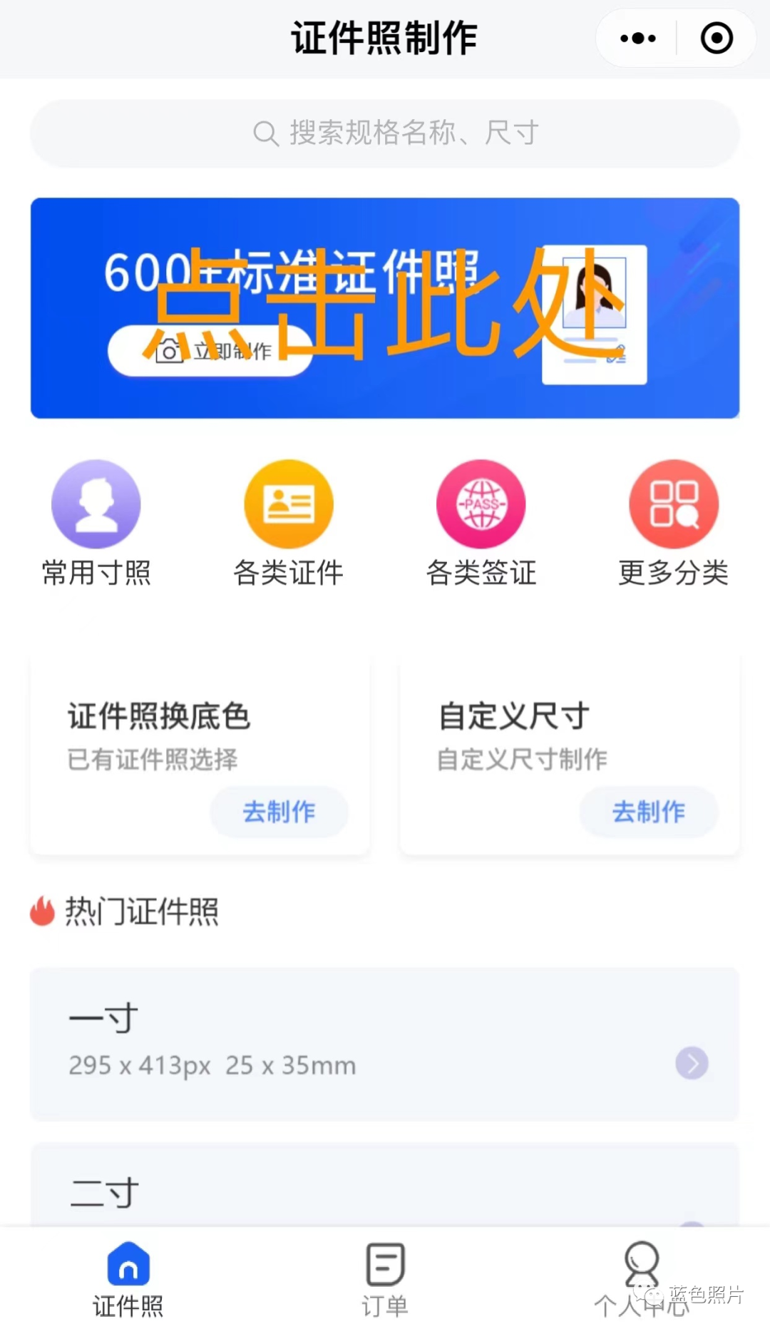 相片尺寸大小对照表_相片尺寸大小对照表_相片尺寸大小对照表 3r