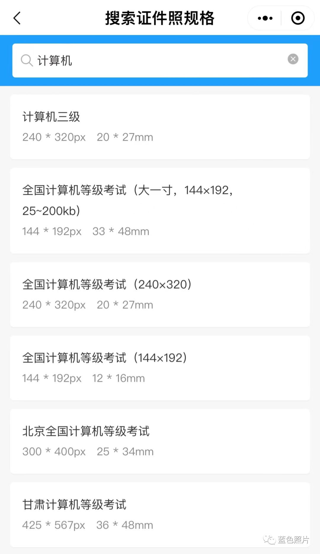 相片尺寸大小对照表_相片尺寸大小对照表_相片尺寸大小对照表 3r