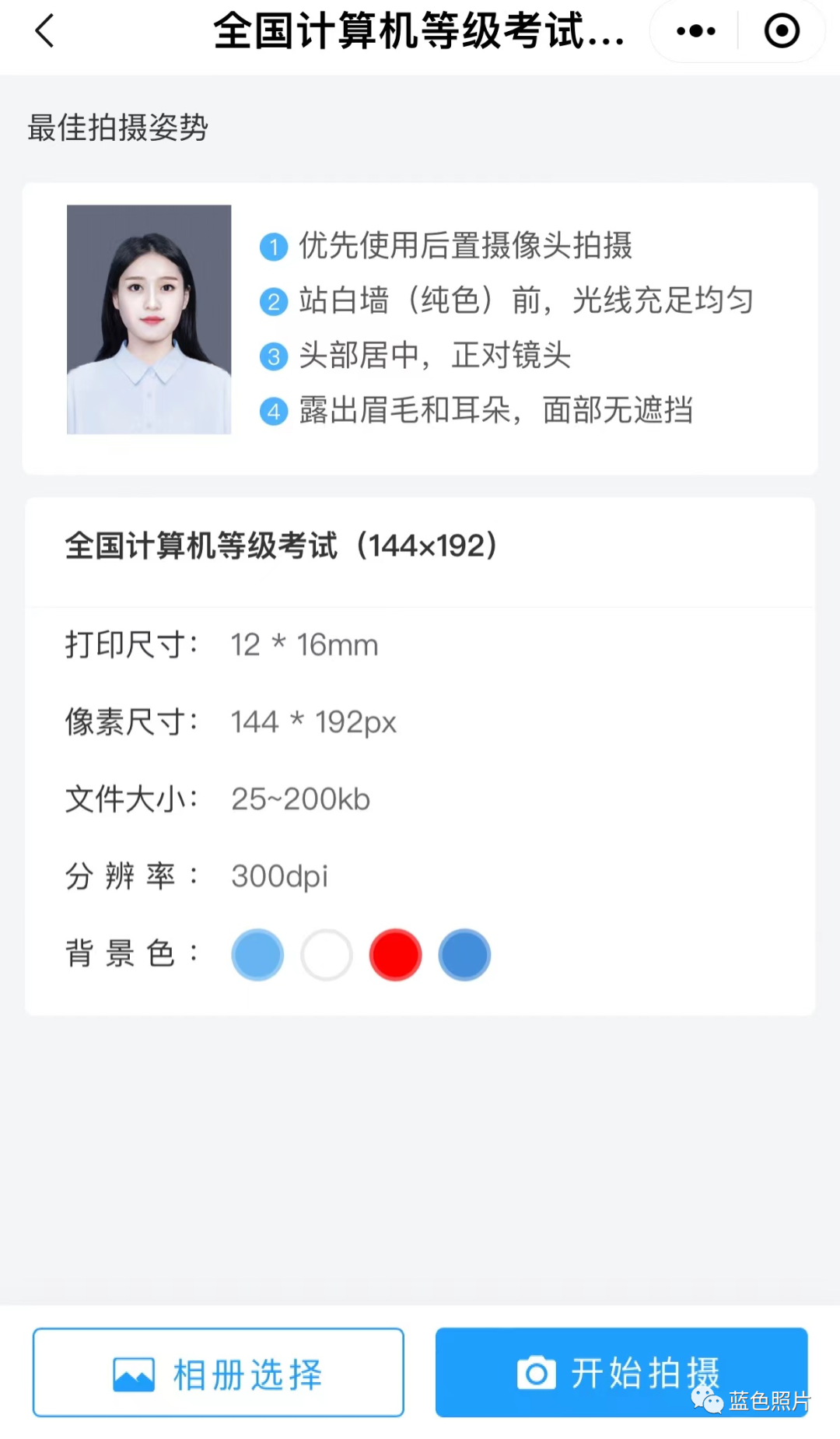相片尺寸大小对照表 3r_相片尺寸大小对照表_相片尺寸大小对照表