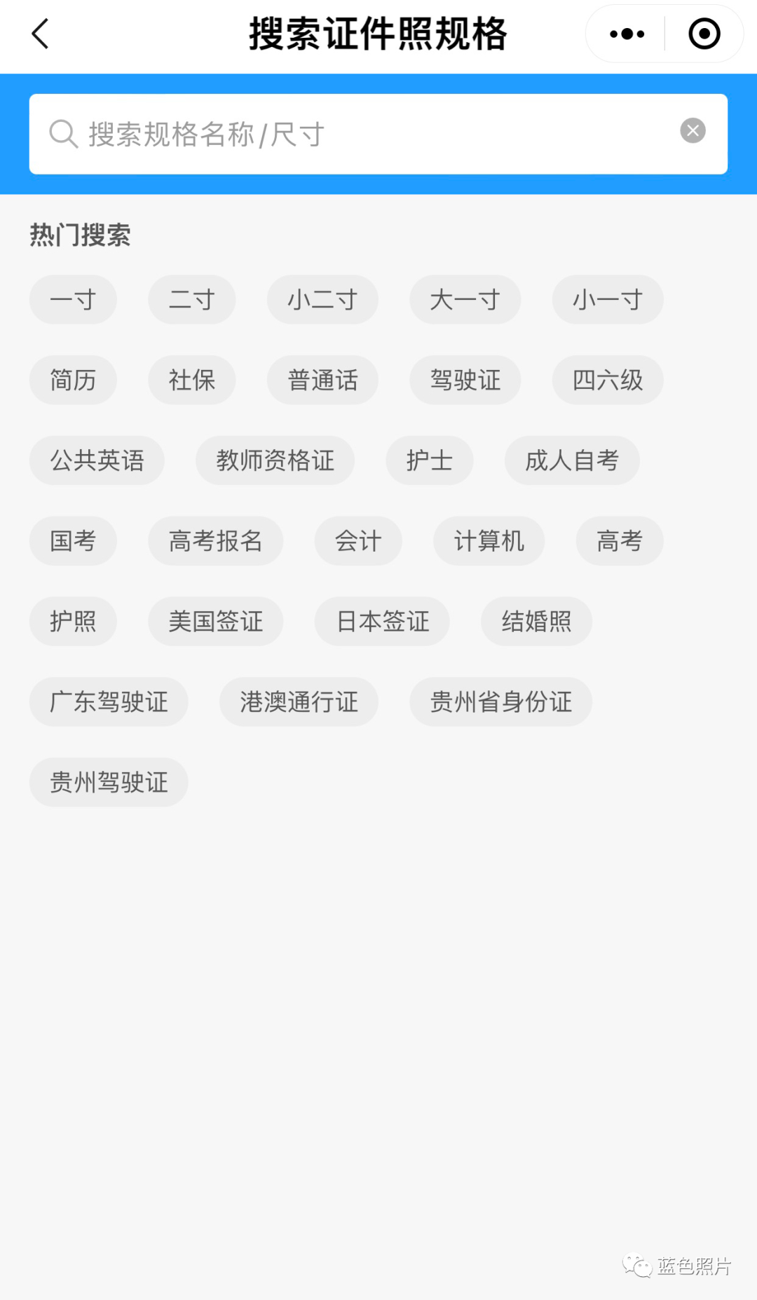 相片尺寸大小对照表_相片尺寸大小对照表_相片尺寸大小对照表 3r