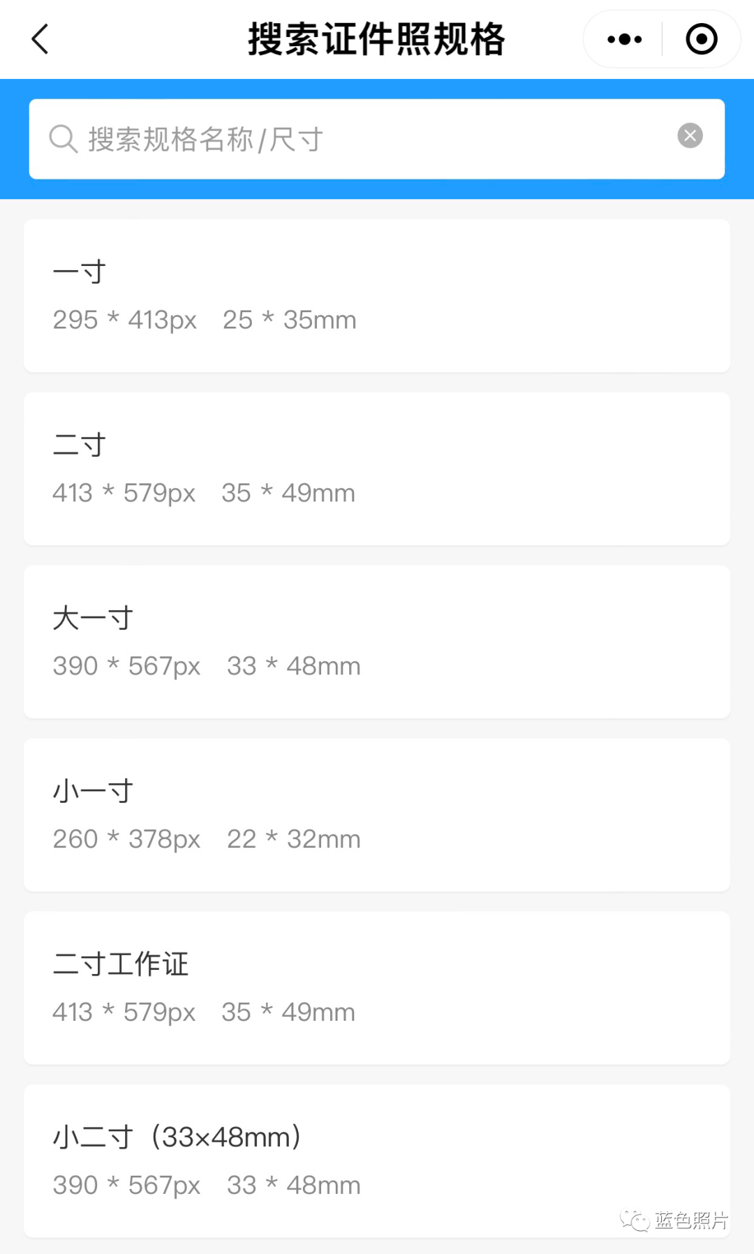 1984年农历表阳历表对照_相片尺寸大小对照表_相片尺寸表