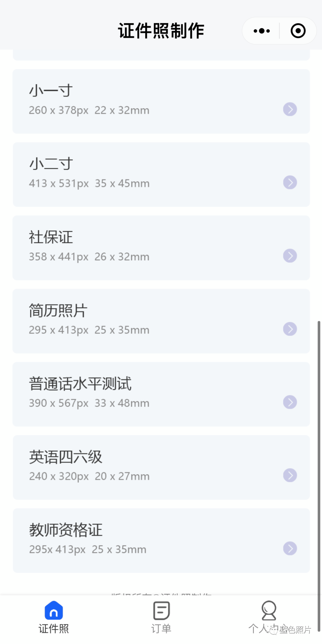 1984年农历表阳历表对照_相片尺寸大小对照表_相片尺寸表
