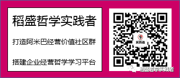 稻盛和夫：真正的“用人”