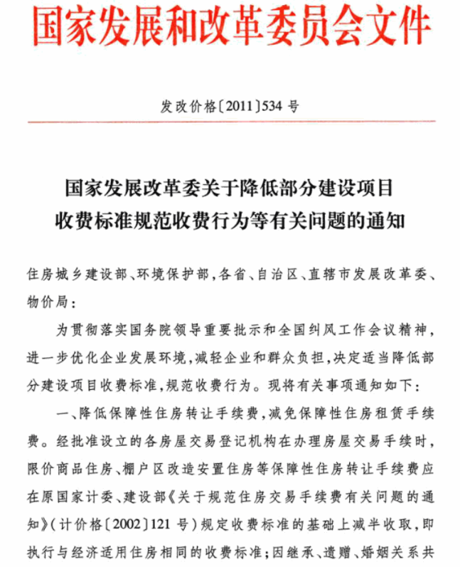招标收费代理费用标准是多少_招标代理费用的收费标准_招标收费代理费用标准最新