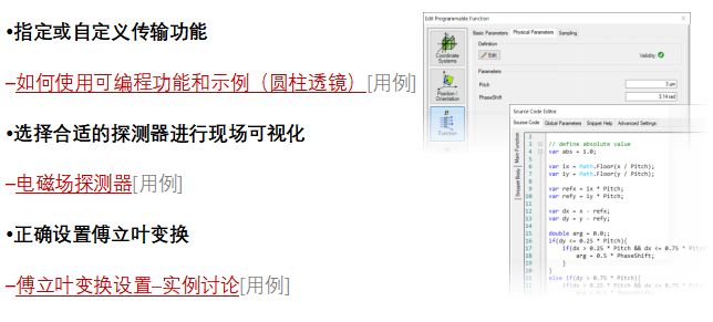 用于X射線成像的單光柵干涉儀 的圖9