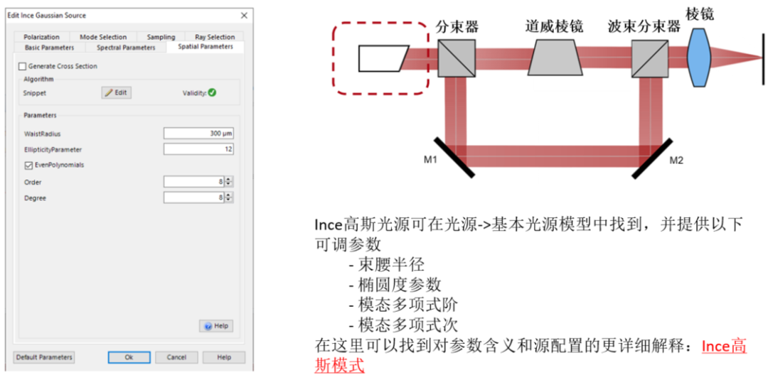 VirtualLab Fusion应用：Ince-Gaussian光束产生涡旋阵列激光束的观测的图3