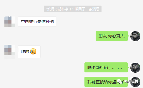 你的信用卡是怎么被盗刷的？