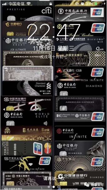 信用卡的正确使用方式