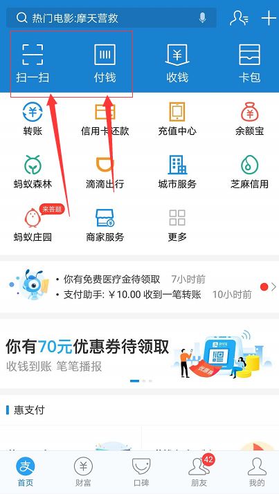 【攻略】闪付和云闪付的区别你真的知道么？