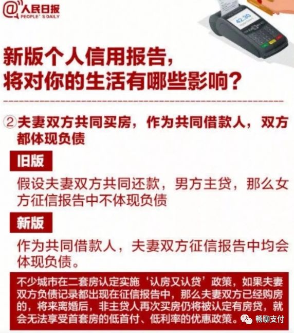 史上最严征信系统来了！其实不必太急？